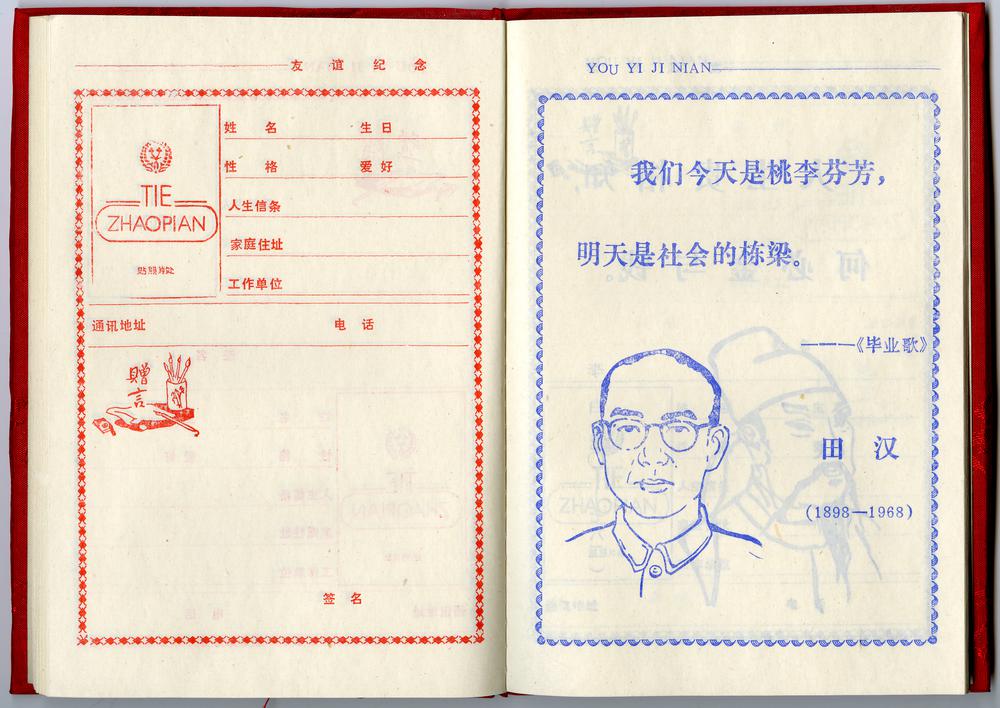 图片[28]-notebook BM-1991-0220.6-7-China Archive
